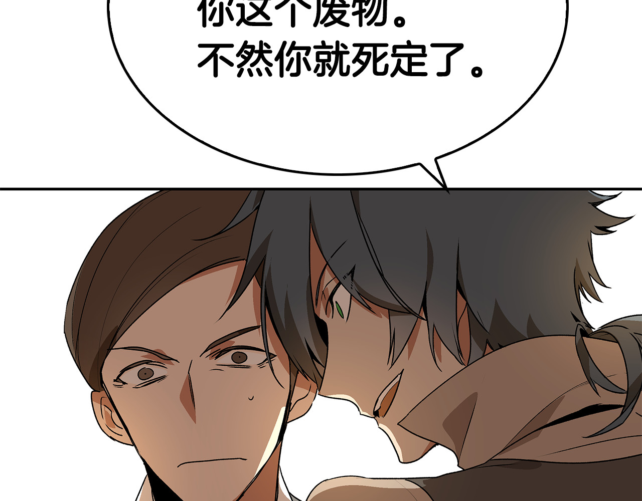 公爵的契约未婚妻 第3话 努尔骑士 第53页