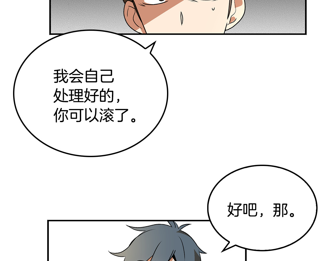 公爵的契约未婚妻 第3话 努尔骑士 第55页