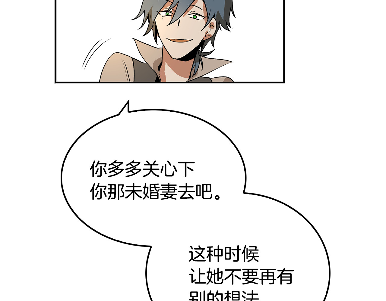 公爵的契约未婚妻 第3话 努尔骑士 第56页