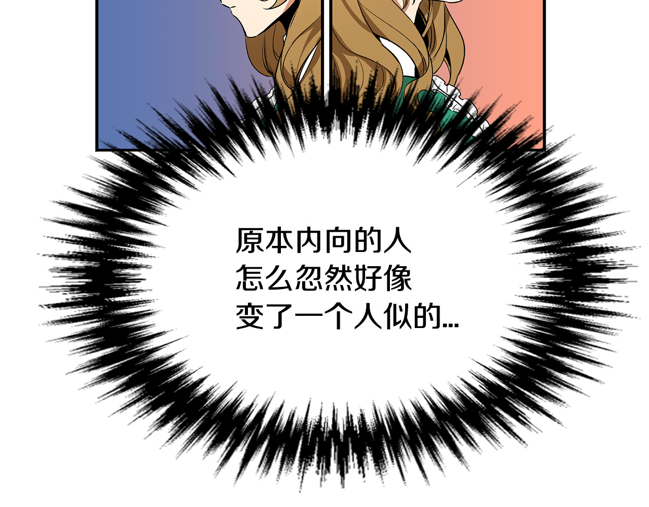 公爵的契约未婚妻 第3话 努尔骑士 第60页