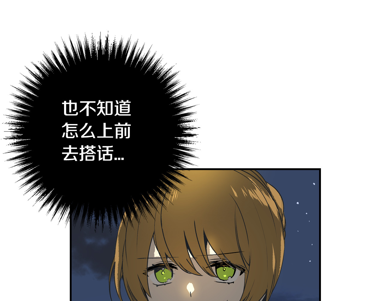 公爵的契约未婚妻 第3话 努尔骑士 第69页