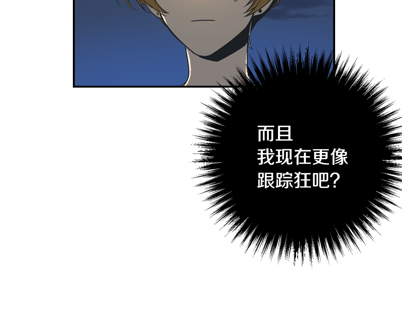 公爵的契约未婚妻 第3话 努尔骑士 第70页