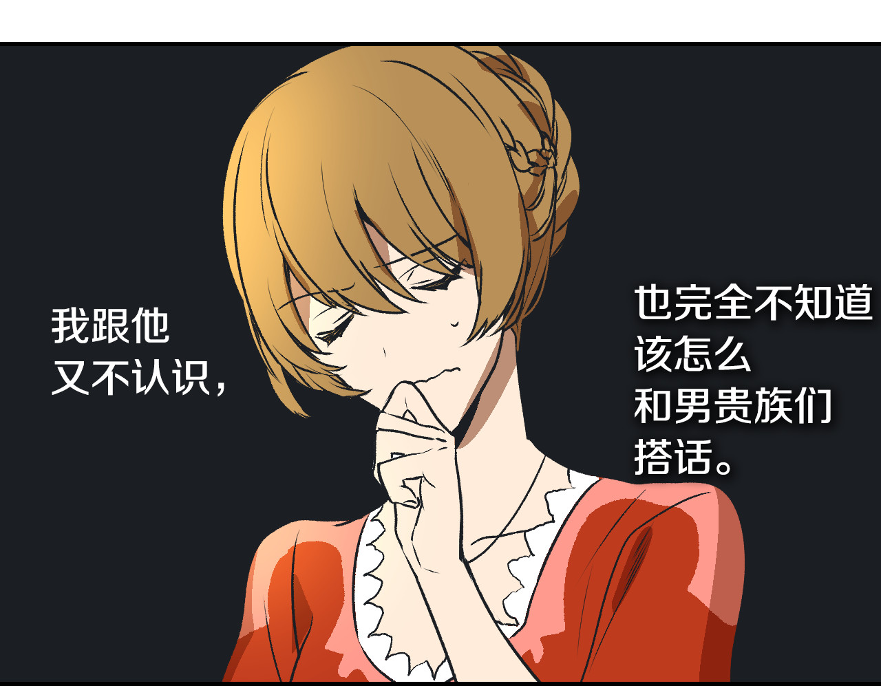 公爵的契约未婚妻 第3话 努尔骑士 第71页
