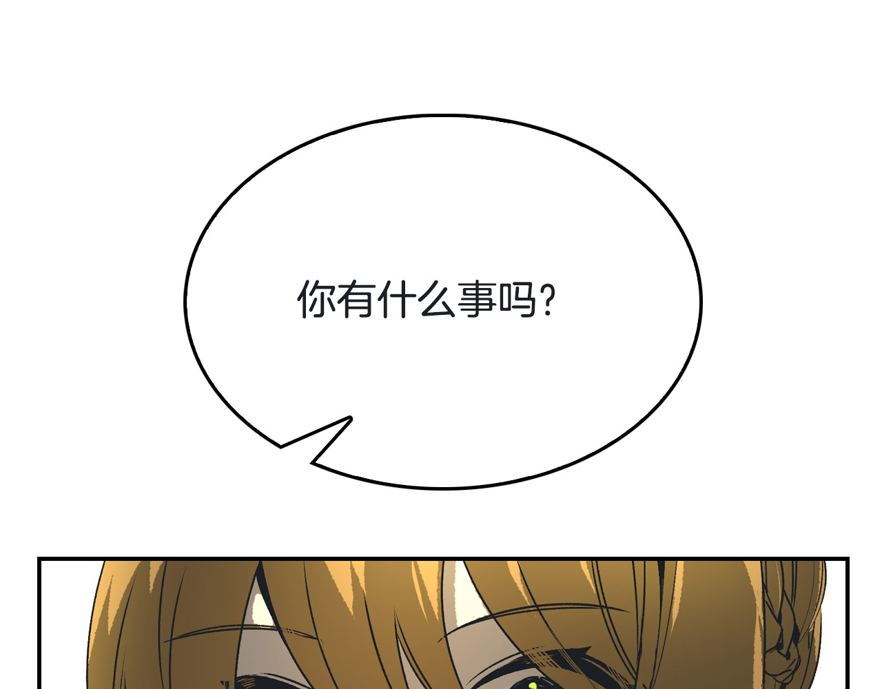 公爵的契约未婚妻 第3话 努尔骑士 第72页