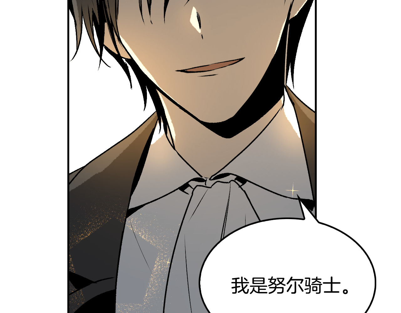 公爵的契约未婚妻 第3话 努尔骑士 第80页