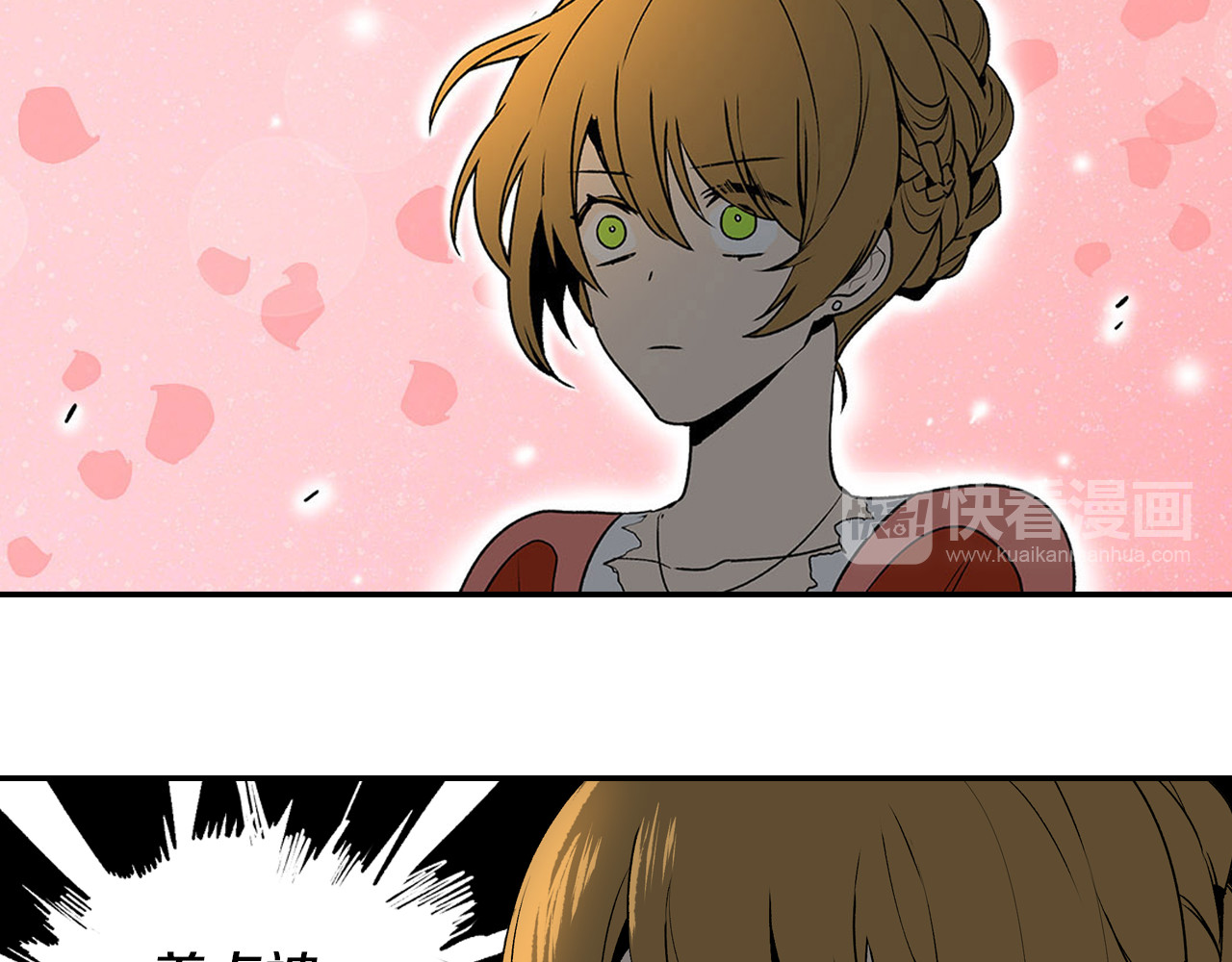 公爵的契约未婚妻 第3话 努尔骑士 第82页