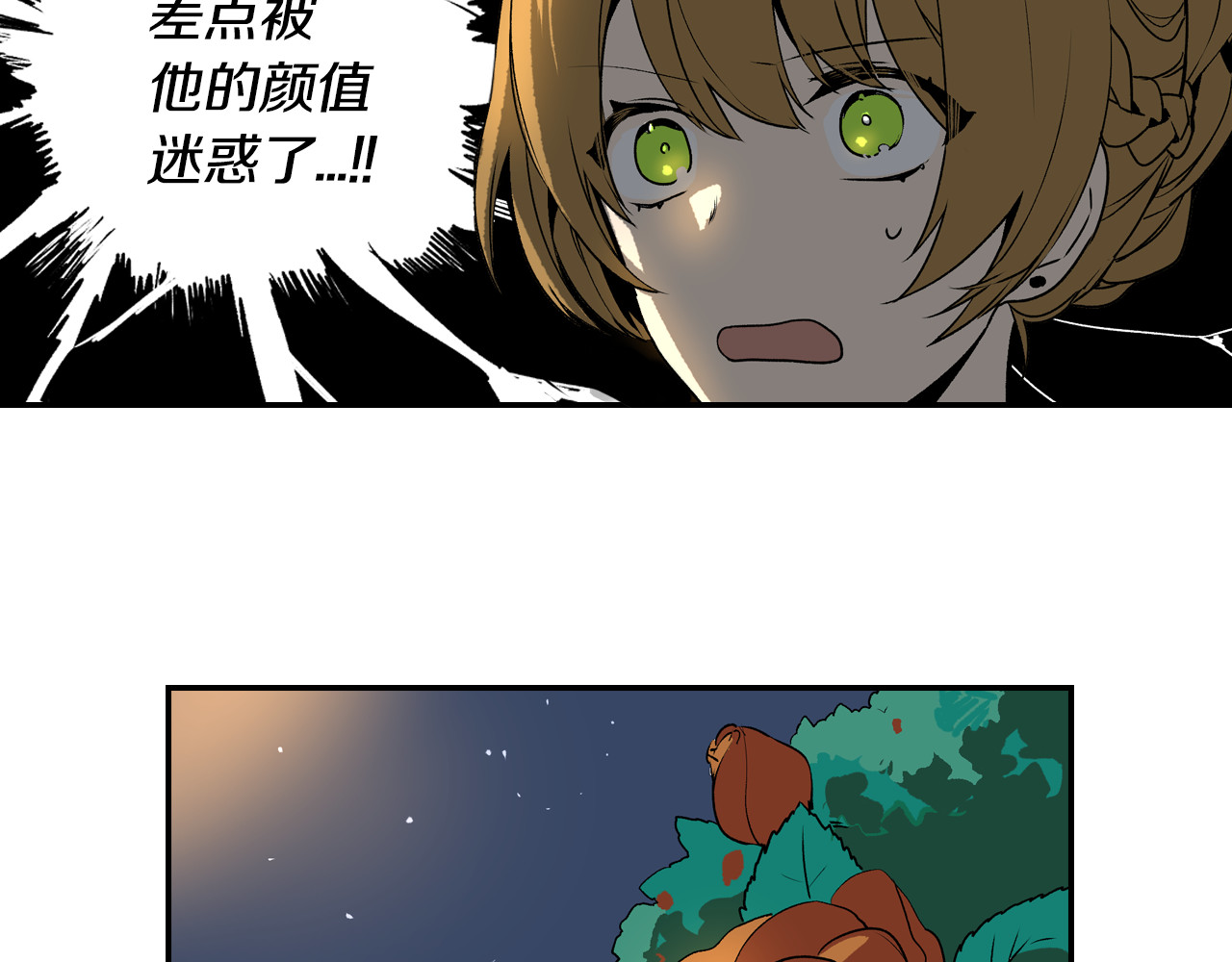 公爵的契约未婚妻 第3话 努尔骑士 第83页