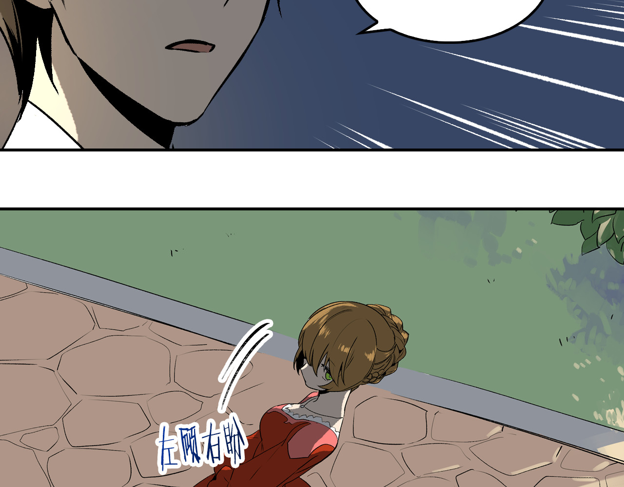 公爵的契约未婚妻 第3话 努尔骑士 第88页