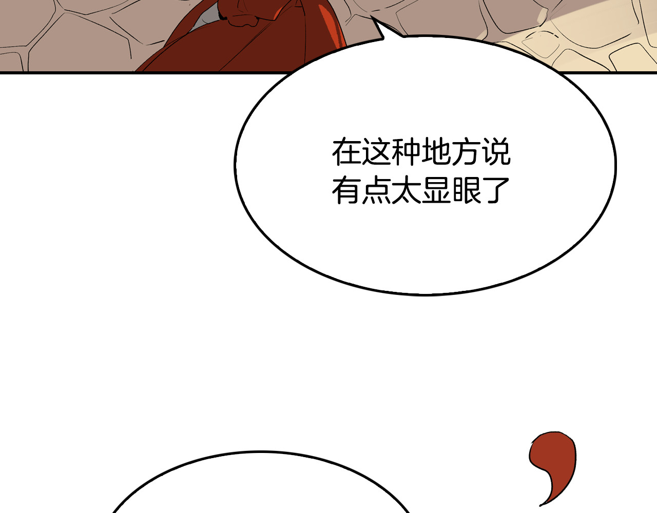 公爵的契约未婚妻 第3话 努尔骑士 第89页
