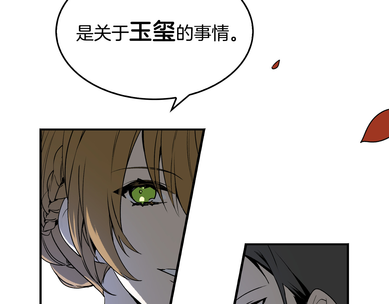 公爵的契约未婚妻 第3话 努尔骑士 第90页