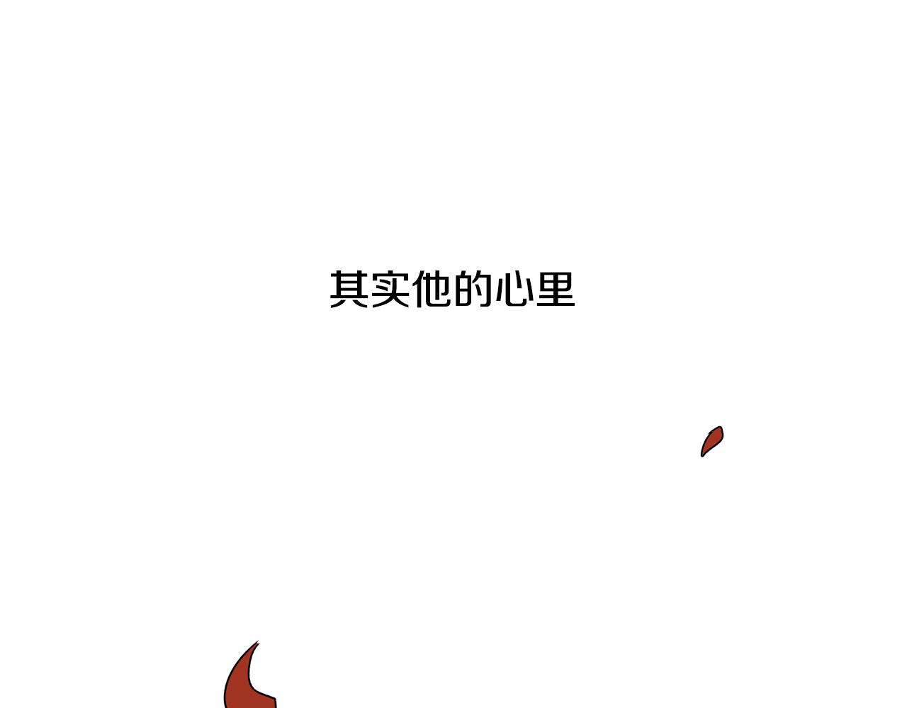 公爵的契约未婚妻 第3话 努尔骑士 第92页