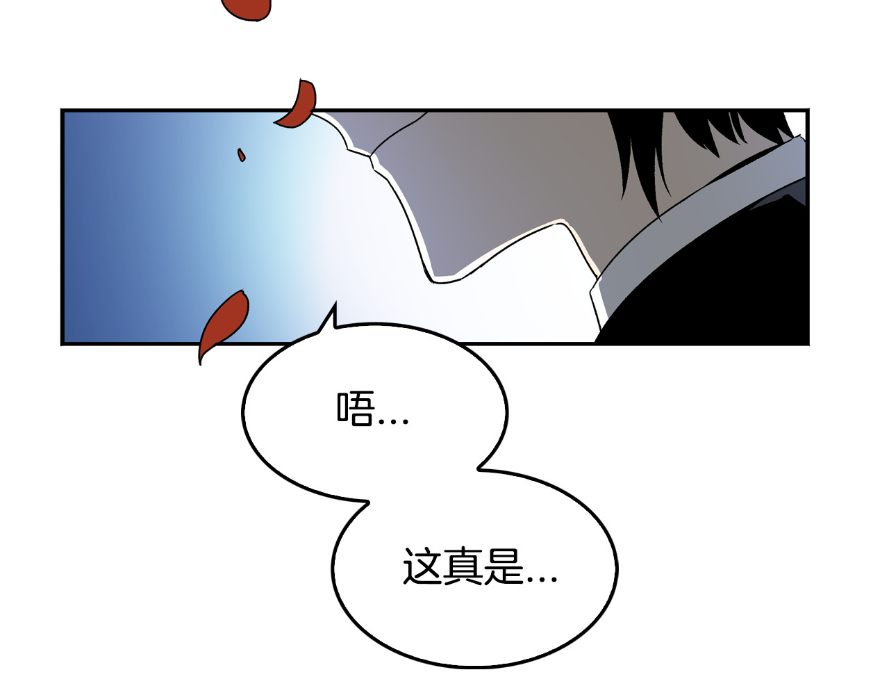 公爵的契约未婚妻 第3话 努尔骑士 第93页