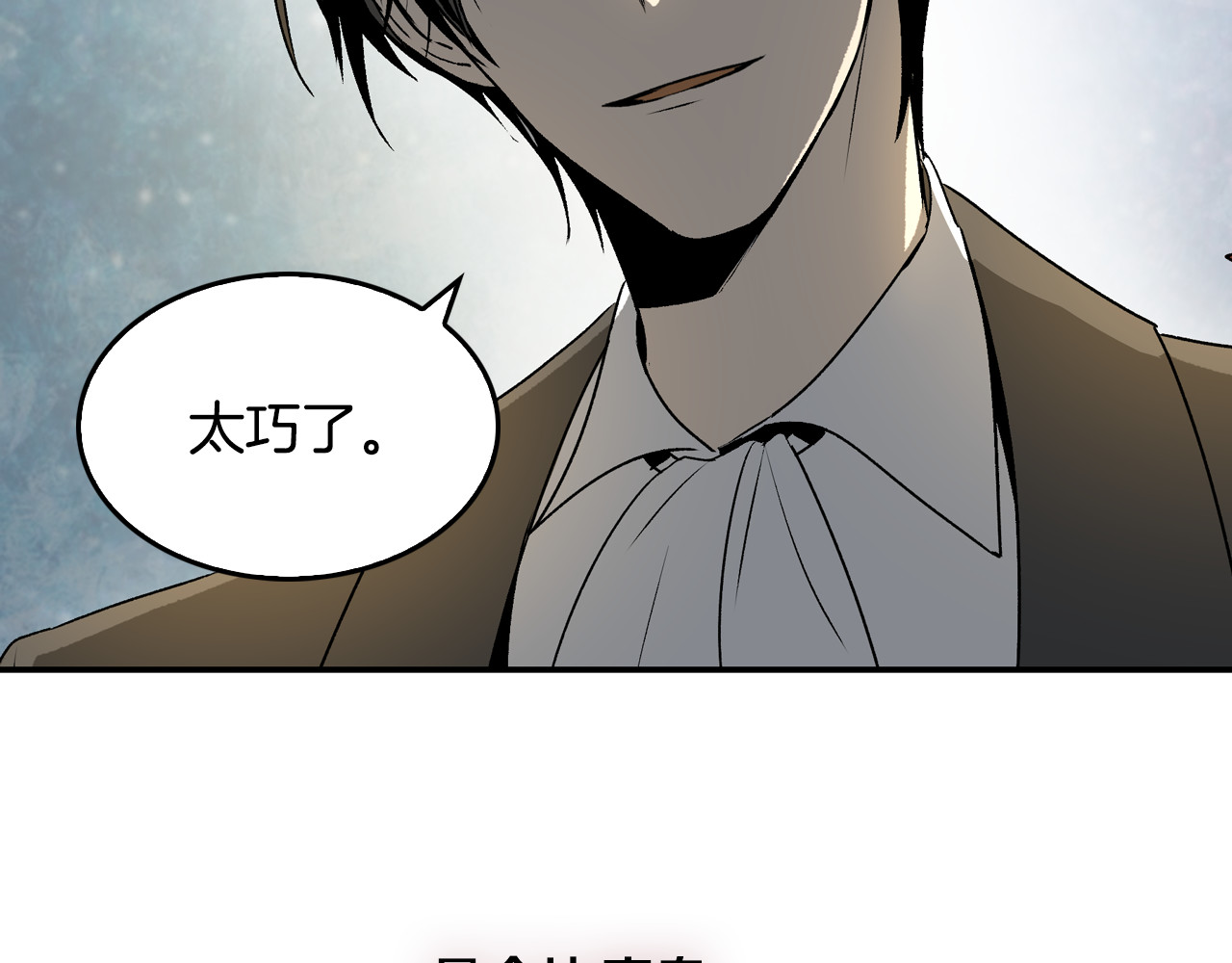 公爵的契约未婚妻 第3话 努尔骑士 第95页