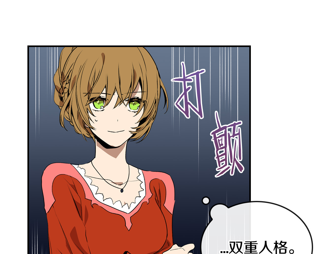 公爵的契约未婚妻 第3话 努尔骑士 第97页