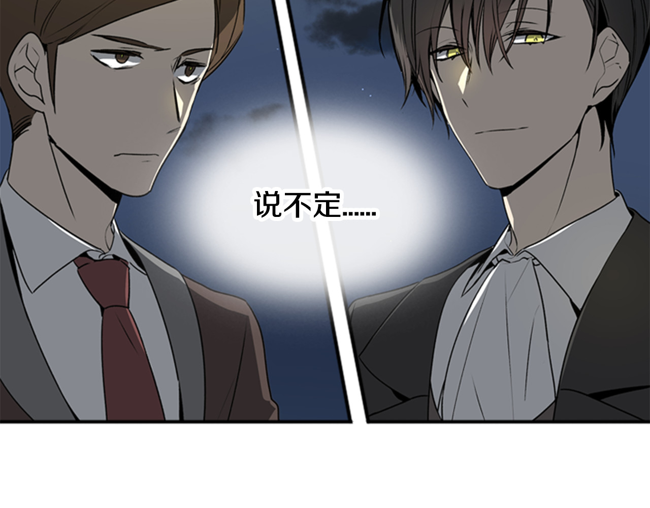 公爵的契约未婚妻 第4话 两情相悦？ 第11页