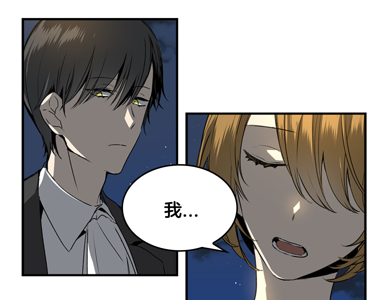 公爵的契约未婚妻 第4话 两情相悦？ 第20页