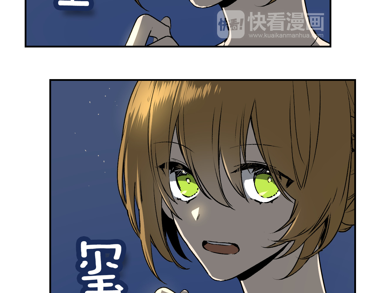 公爵的契约未婚妻 第4话 两情相悦？ 第28页