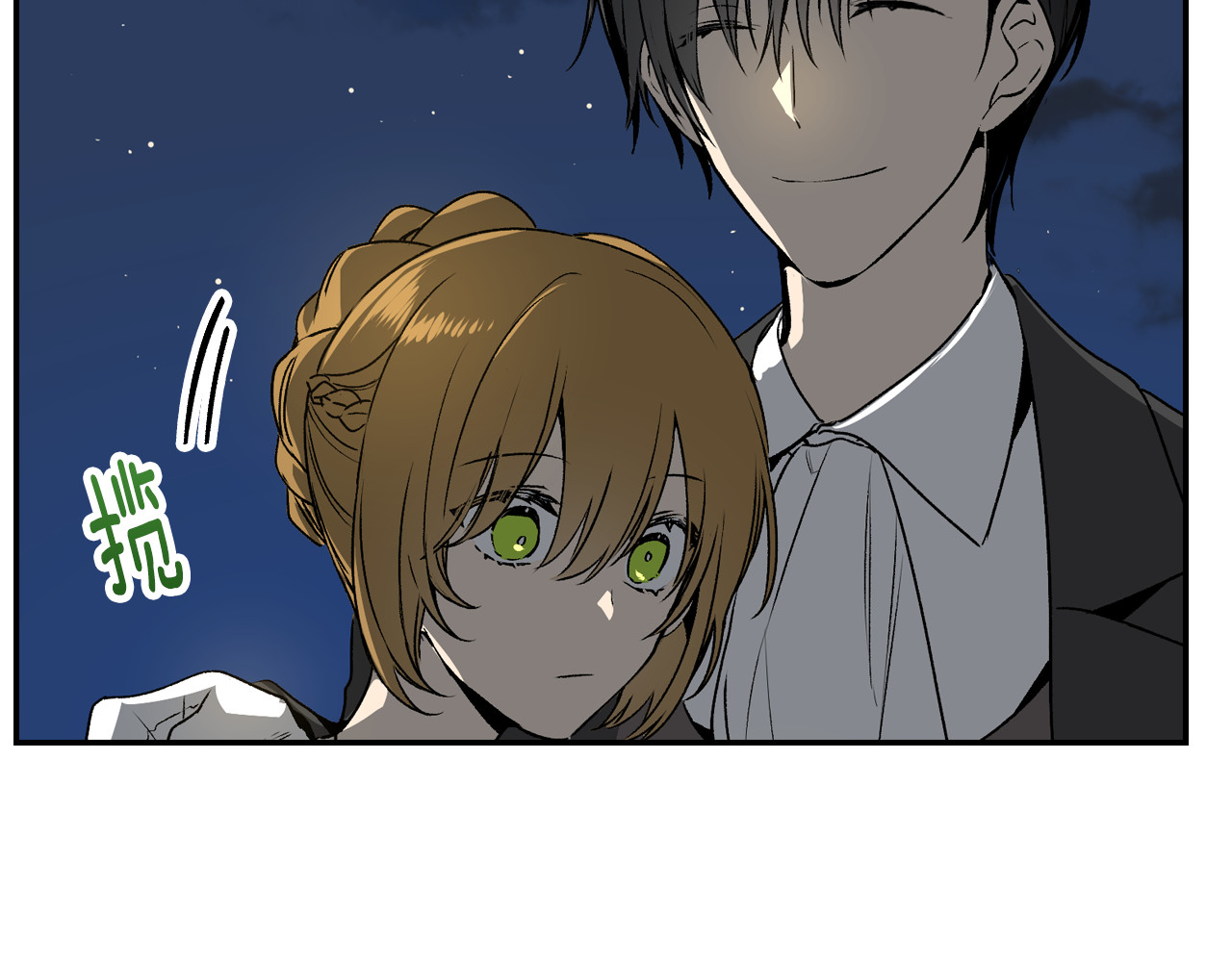 公爵的契约未婚妻 第4话 两情相悦？ 第34页