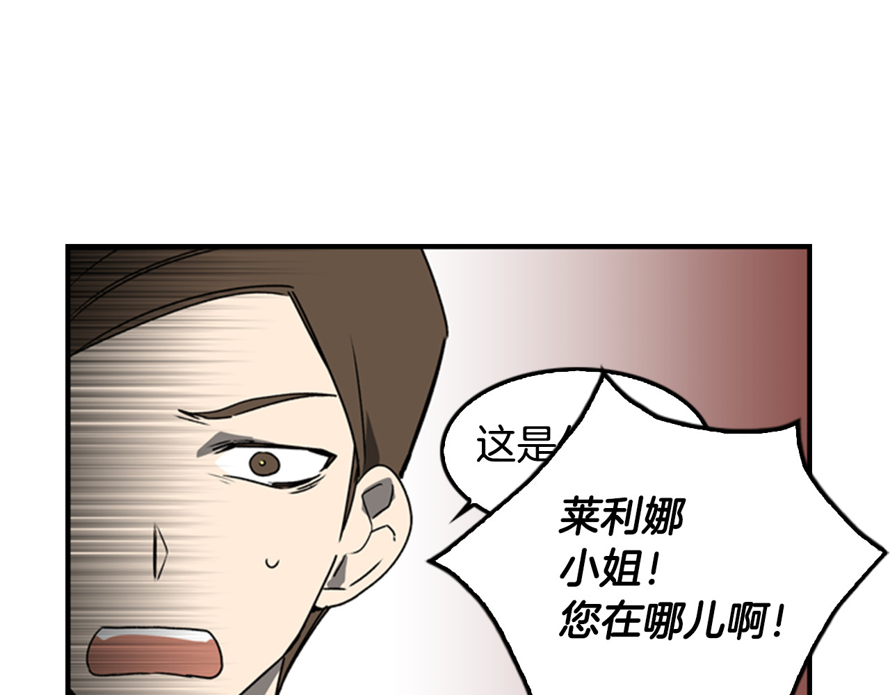 公爵的契约未婚妻 第4话 两情相悦？ 第38页