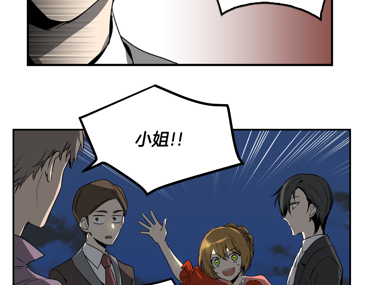 公爵的契约未婚妻 第4话 两情相悦？ 第39页
