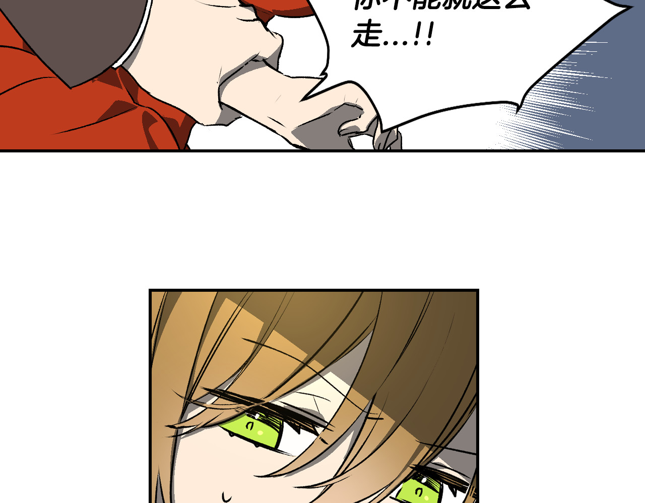 公爵的契约未婚妻 第4话 两情相悦？ 第44页