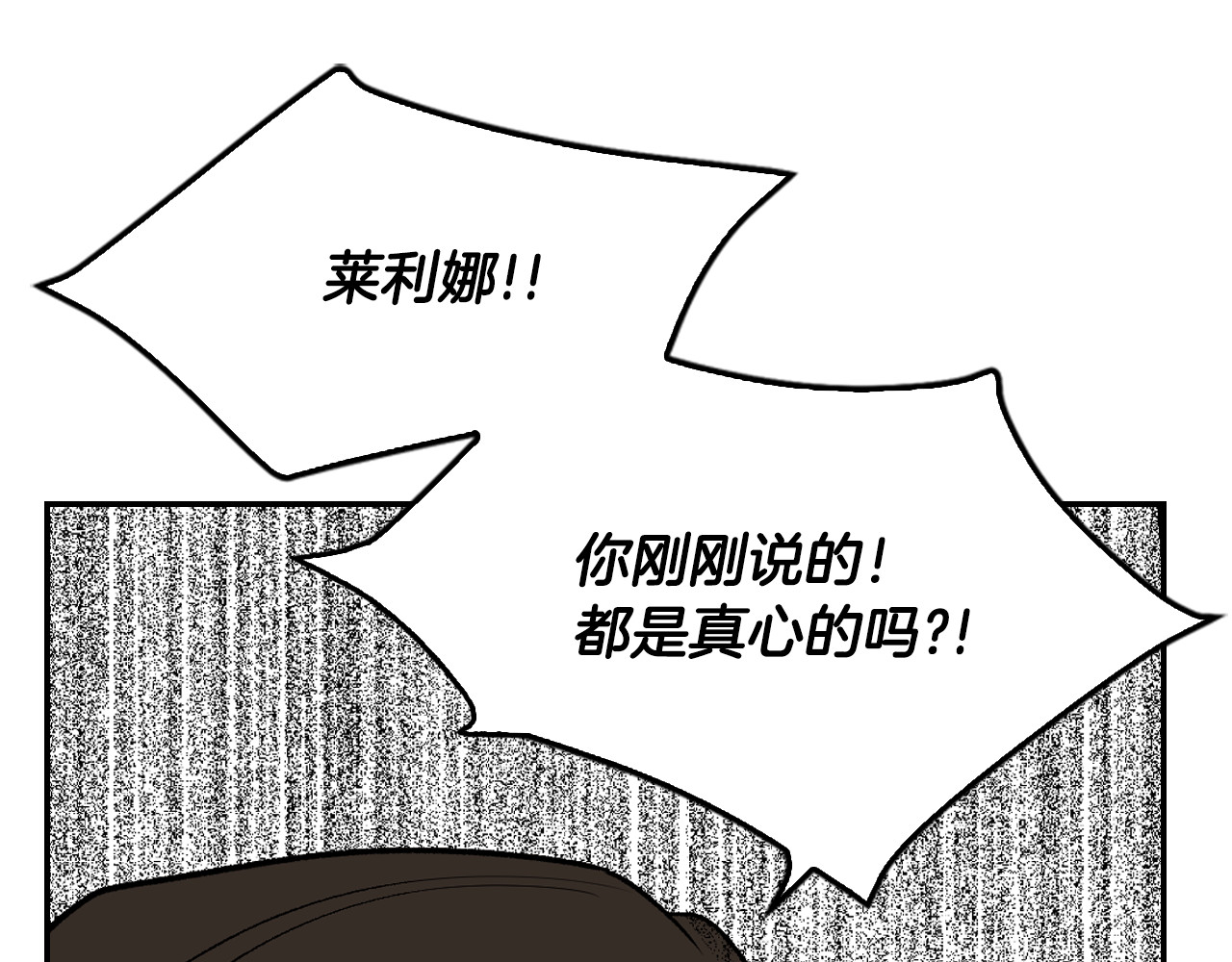 公爵的契约未婚妻 第4话 两情相悦？ 第46页