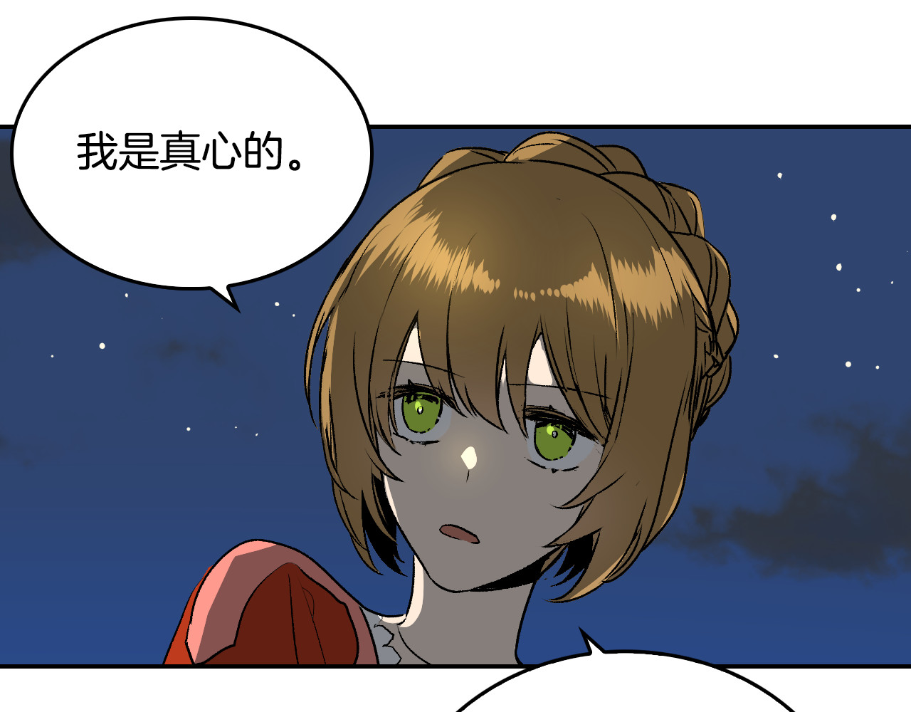 公爵的契约未婚妻 第4话 两情相悦？ 第49页