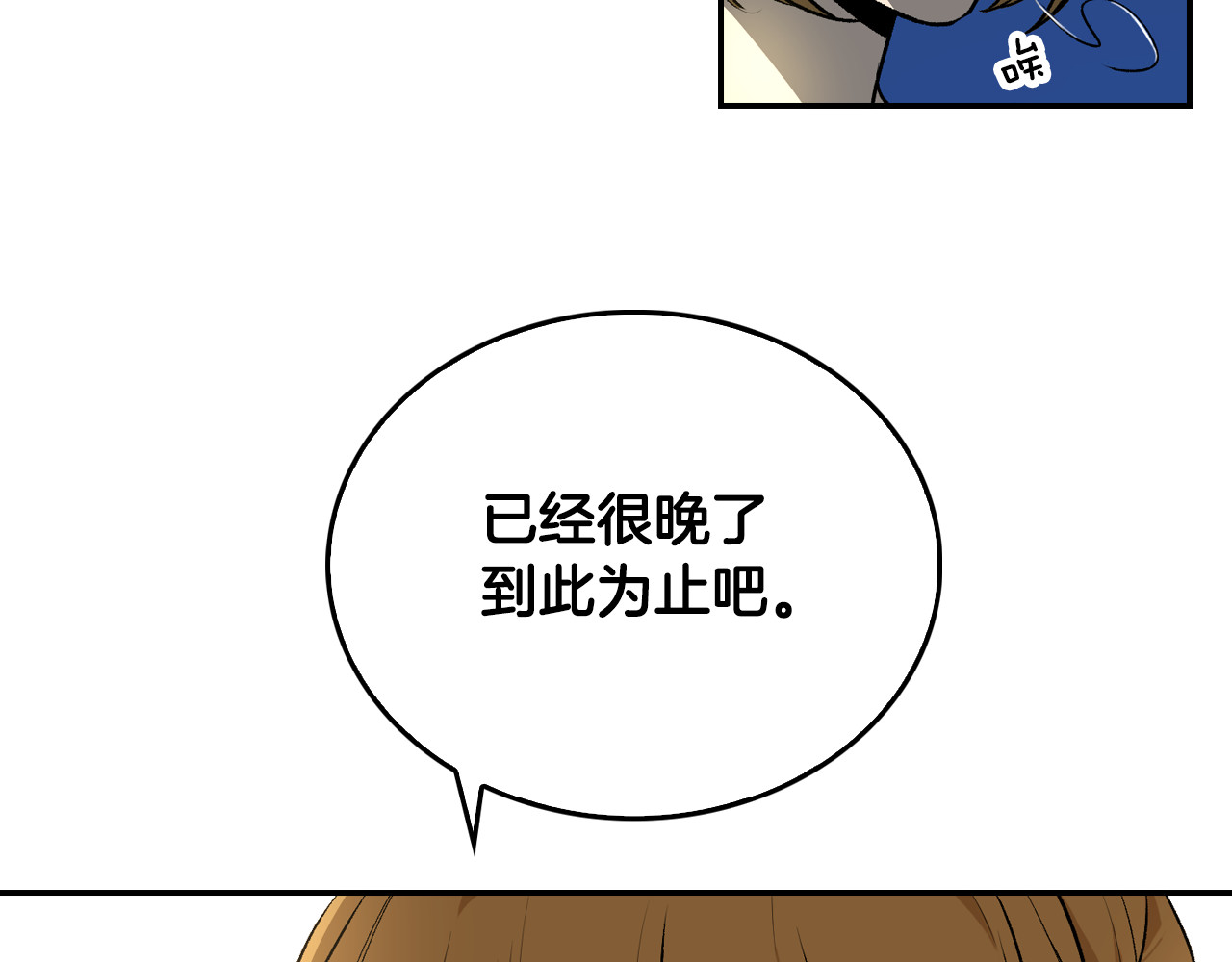 公爵的契约未婚妻 第4话 两情相悦？ 第52页