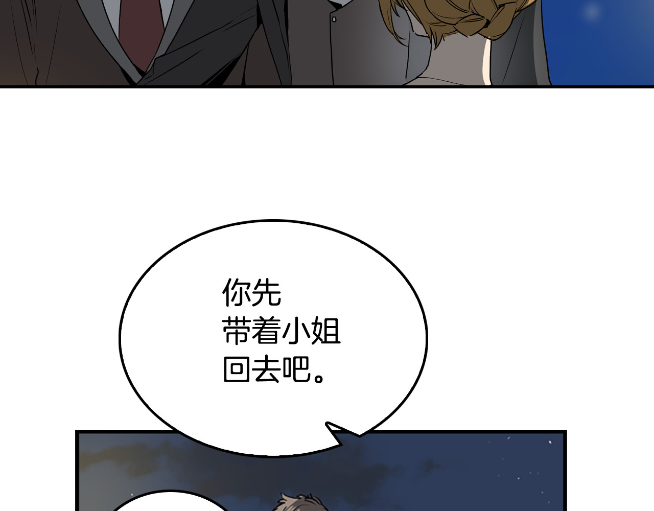 公爵的契约未婚妻 第4话 两情相悦？ 第59页