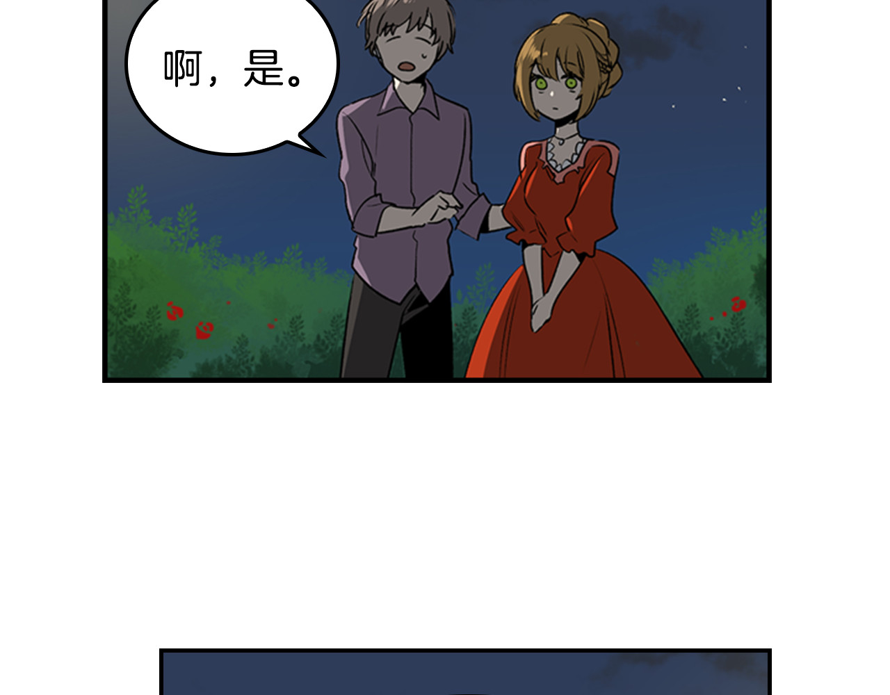 公爵的契约未婚妻 第4话 两情相悦？ 第60页