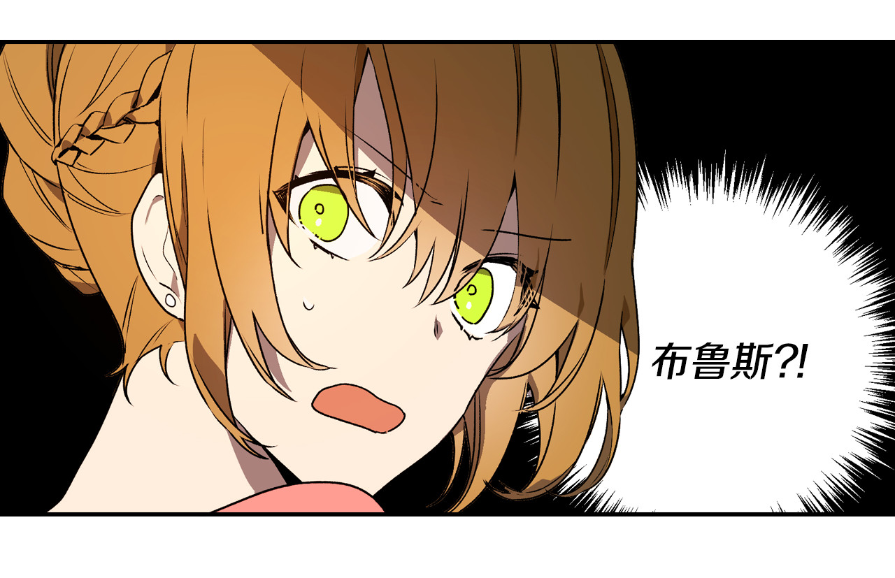 公爵的契约未婚妻 第4话 两情相悦？ 第7页