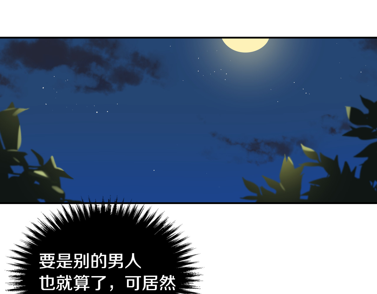 公爵的契约未婚妻 第4话 两情相悦？ 第63页