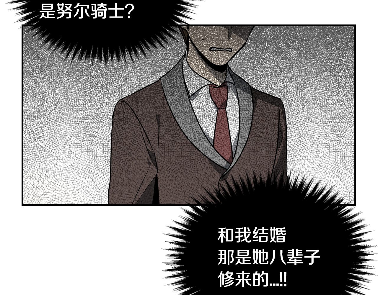 公爵的契约未婚妻 第4话 两情相悦？ 第64页