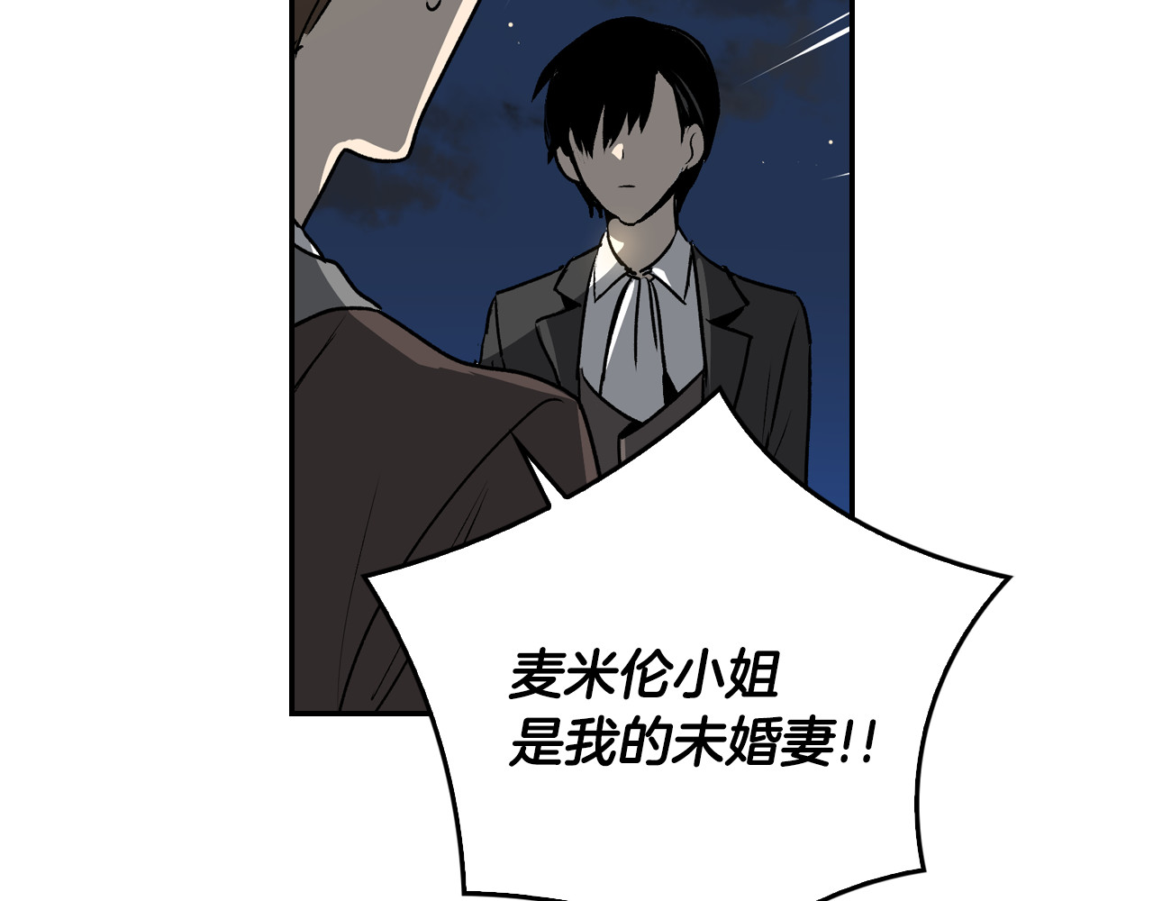 公爵的契约未婚妻 第4话 两情相悦？ 第68页