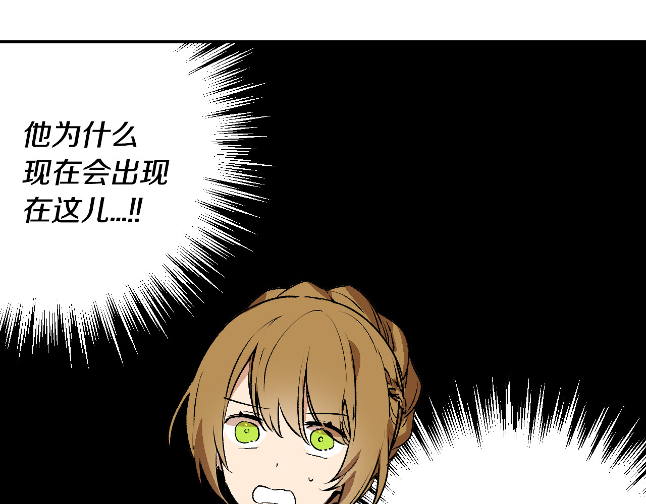 公爵的契约未婚妻 第4话 两情相悦？ 第8页