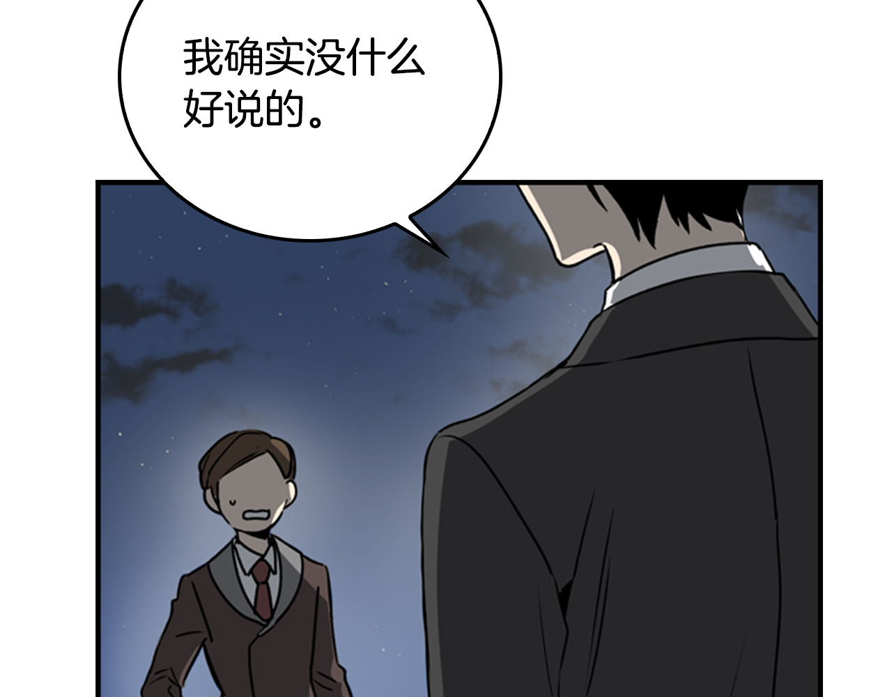 公爵的契约未婚妻 第4话 两情相悦？ 第71页