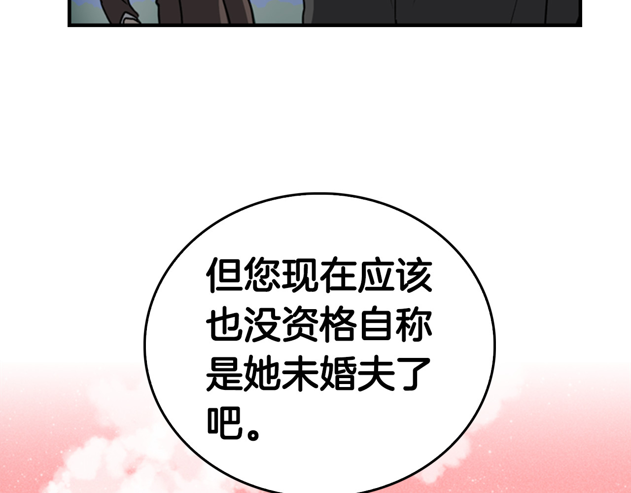 公爵的契约未婚妻 第4话 两情相悦？ 第72页
