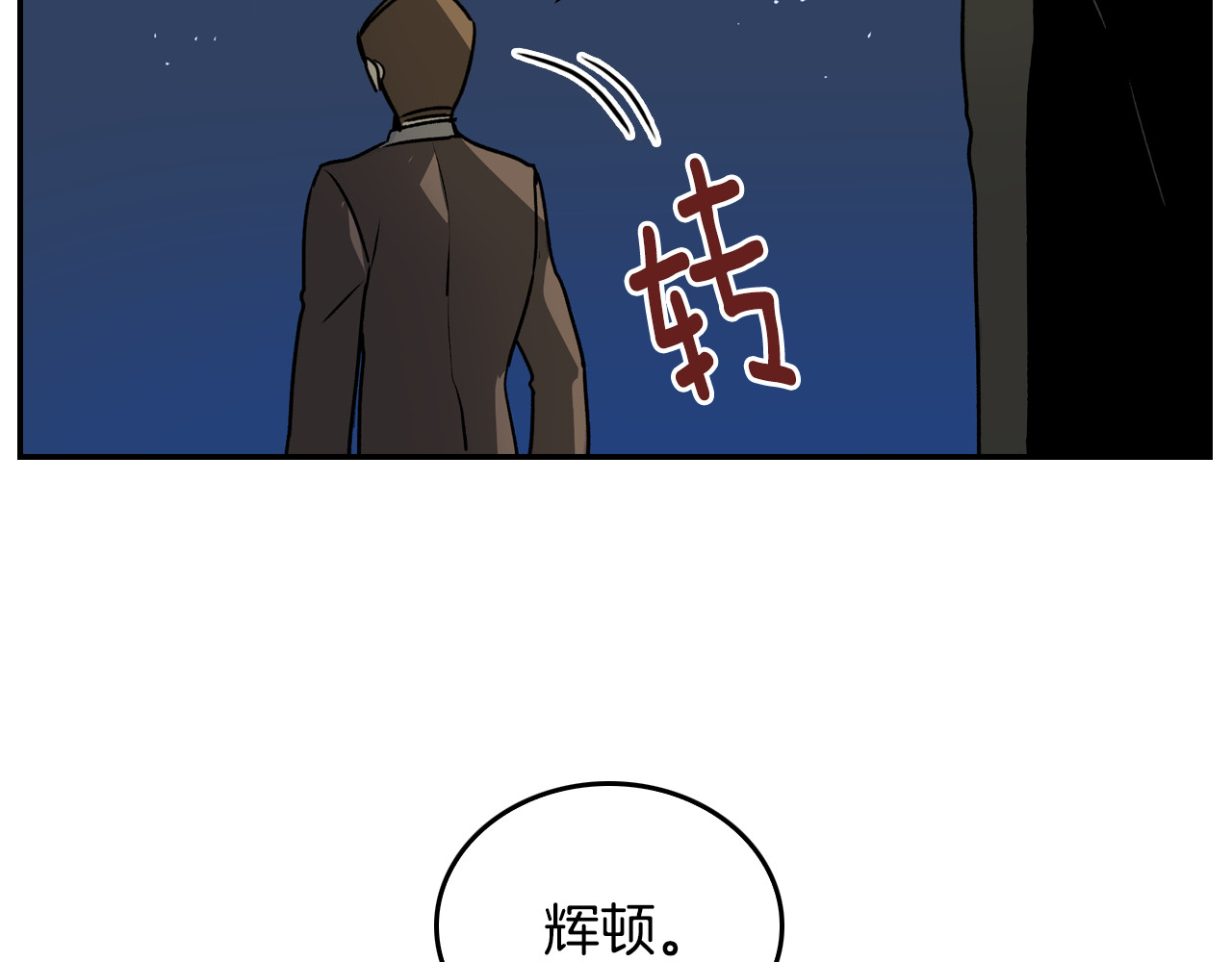 公爵的契约未婚妻 第4话 两情相悦？ 第77页