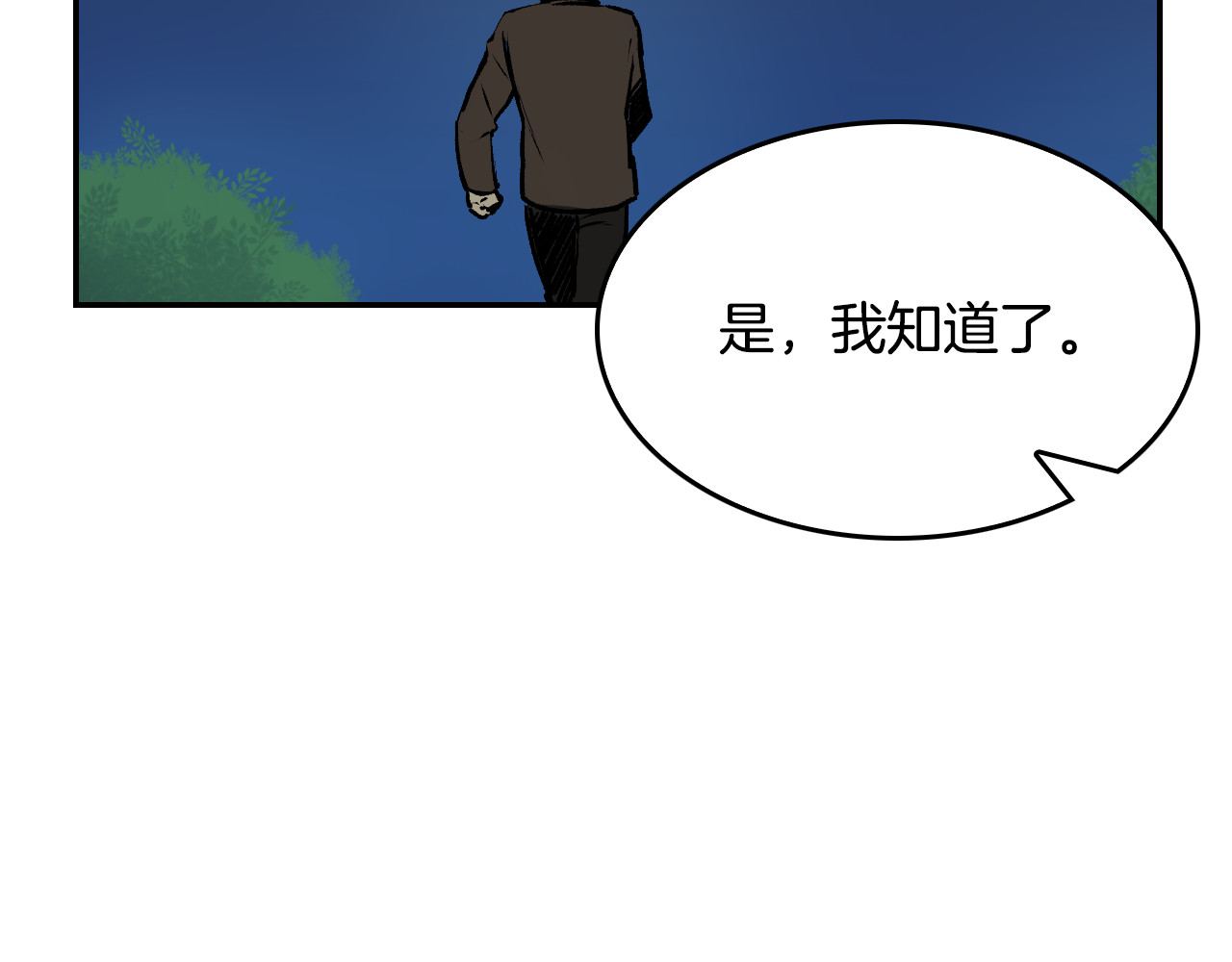 公爵的契约未婚妻 第4话 两情相悦？ 第80页