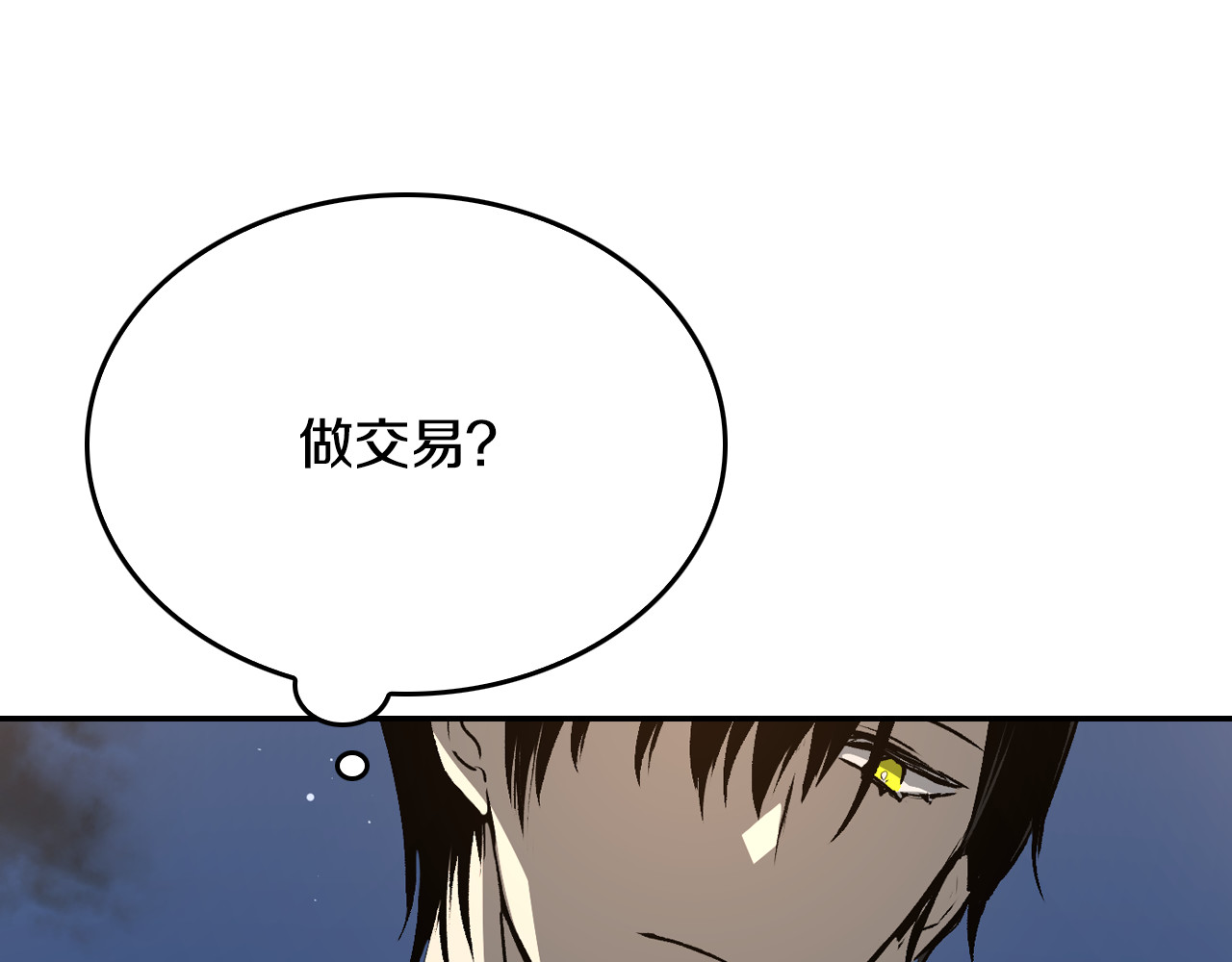 公爵的契约未婚妻 第4话 两情相悦？ 第81页