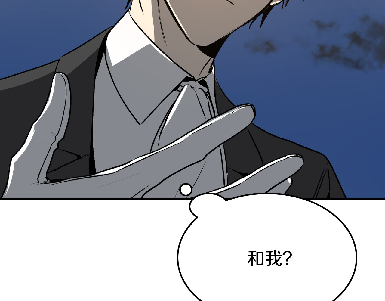 公爵的契约未婚妻 第4话 两情相悦？ 第82页