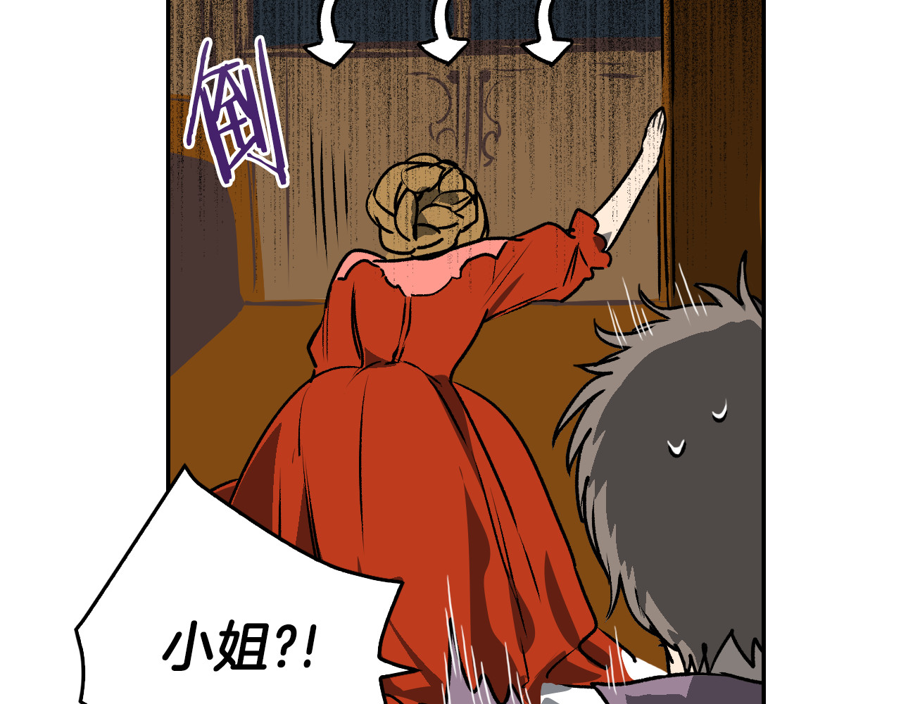 公爵的契约未婚妻 第4话 两情相悦？ 第88页