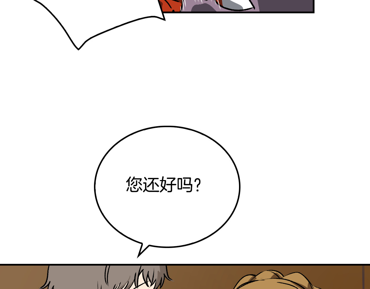 公爵的契约未婚妻 第4话 两情相悦？ 第89页