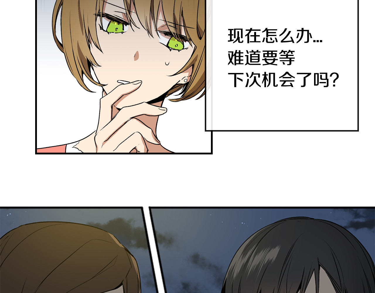 公爵的契约未婚妻 第4话 两情相悦？ 第10页