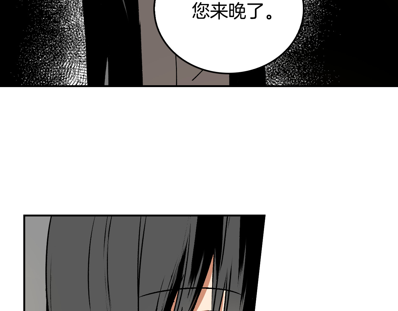 公爵的契约未婚妻 第4话 两情相悦？ 第99页