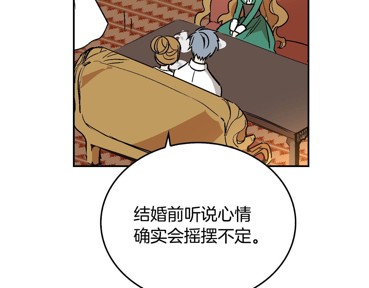 公爵的契约未婚妻 第5话 真正的爱情 第102页
