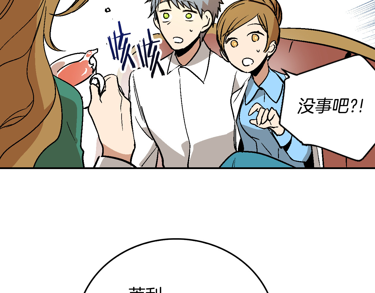 公爵的契约未婚妻 第5话 真正的爱情 第114页