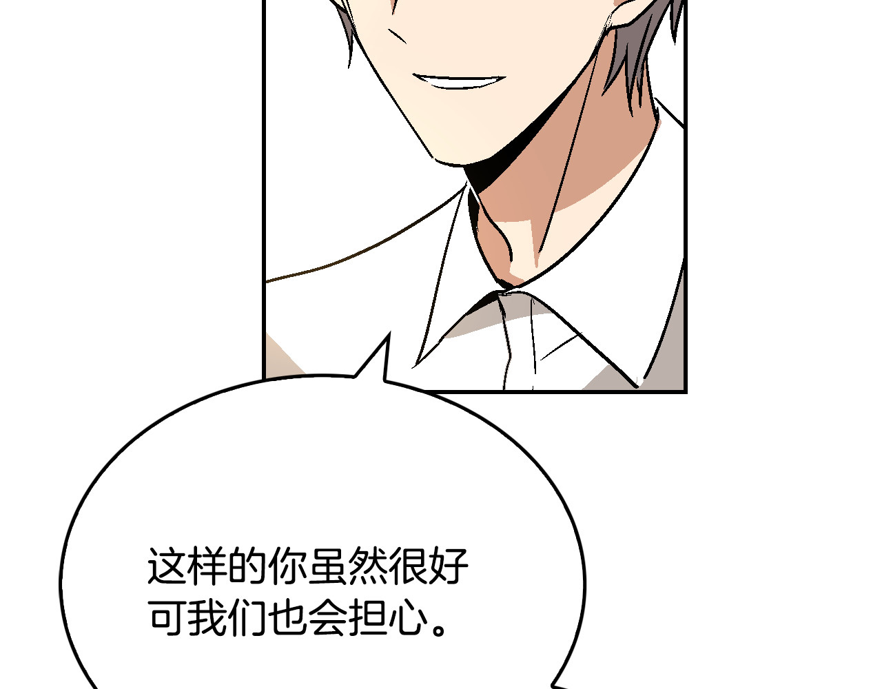公爵的契约未婚妻 第5话 真正的爱情 第116页