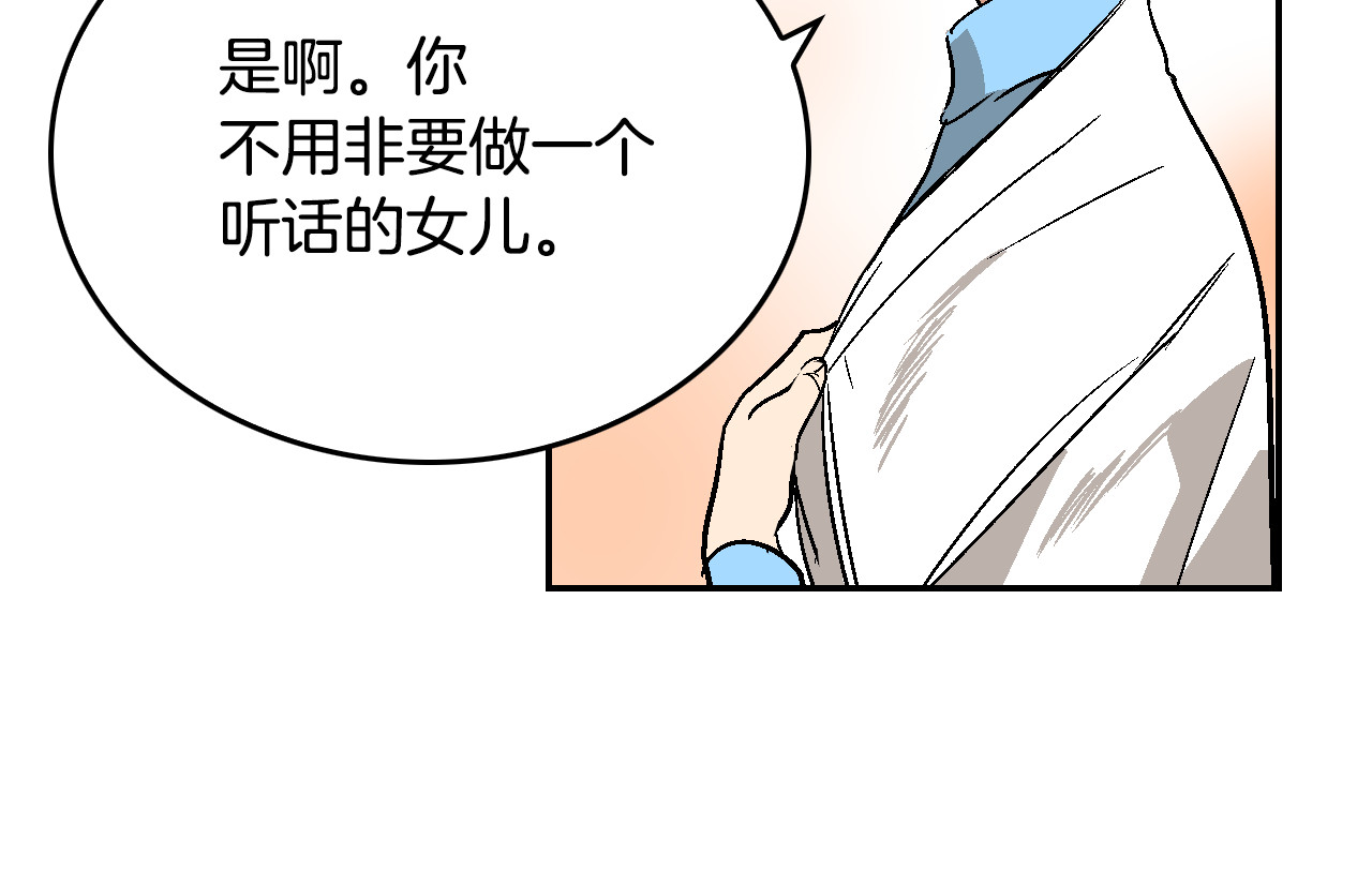 公爵的契约未婚妻 第5话 真正的爱情 第119页