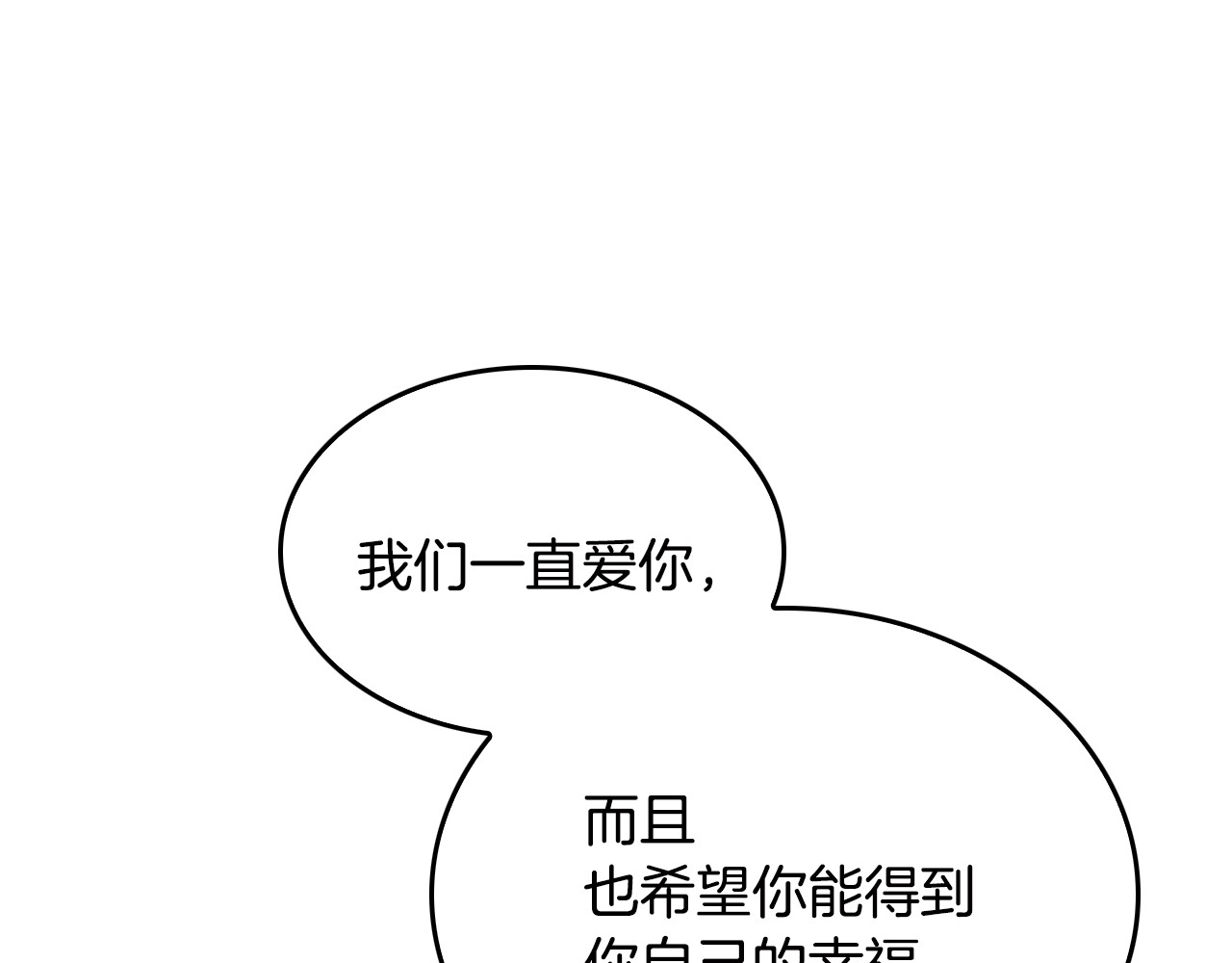 公爵的契约未婚妻 第5话 真正的爱情 第120页